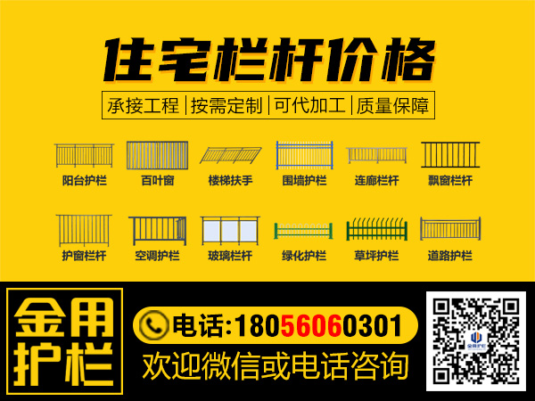 住宅欄桿價格